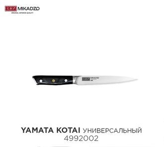 Mikadzo Yamata-Kotai, нож универсальный, 127 мм