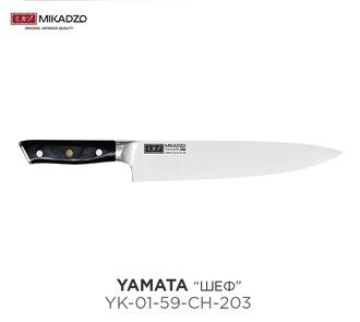 Mikadzo Yamata, нож 